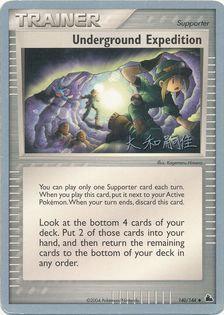 Underground Expedition (140/144) (Magma Spirit - Tsuguyoshi Yamato) [World Championships 2004]