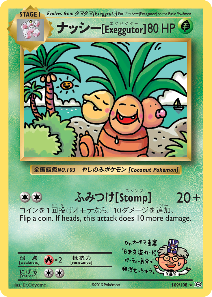 Exeggutor de Alola V, Deck